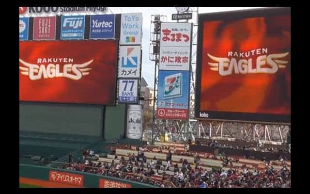 楽天、2軍練習場の命名権合意　「ウェルファムフーズ森林どりスタジアム泉」に