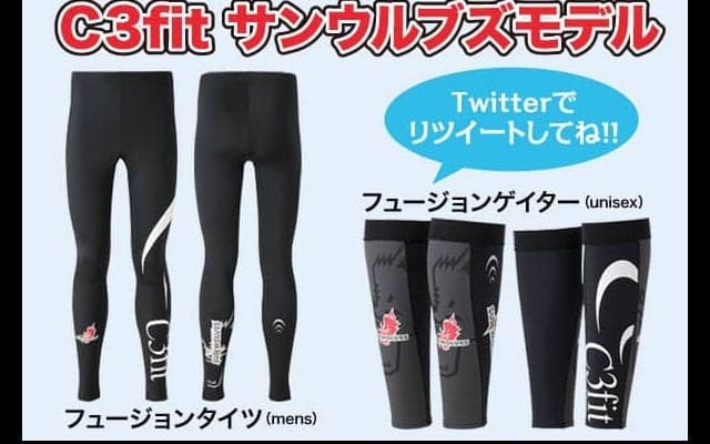  世界と戦う選手たちのパフォーマンスやコンディショニングを支えるウエアC3fit 