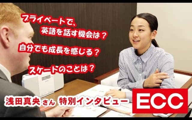 浅田真央「自分がコーチをして、海外から先生を呼んだ時に通訳ができる」…ECC
