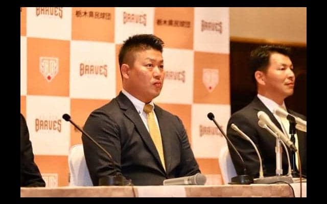 元巨人・村田修一、栃木入団会見全文「『お疲れさん』と言ってほしい」
