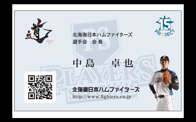 日ハム選手がプロデュース「プレーヤーズスペシャル2018」4月から毎月開催