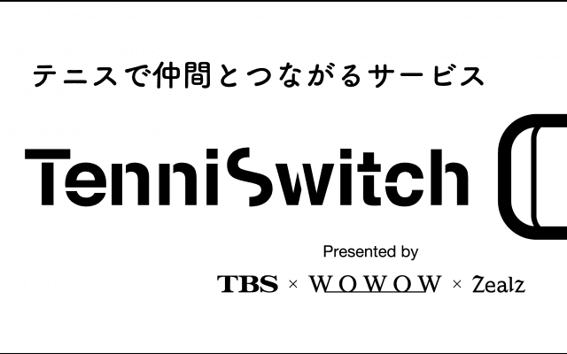第40回全国選抜高校テニス大会で、間も無く始動！\"TenniSwitch\"(テニスイッチ)のイベント開催決定！