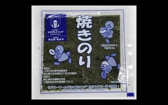  ラグビーワールドカップ2019デザインの焼きのり　埼玉県の学校給食に登場 