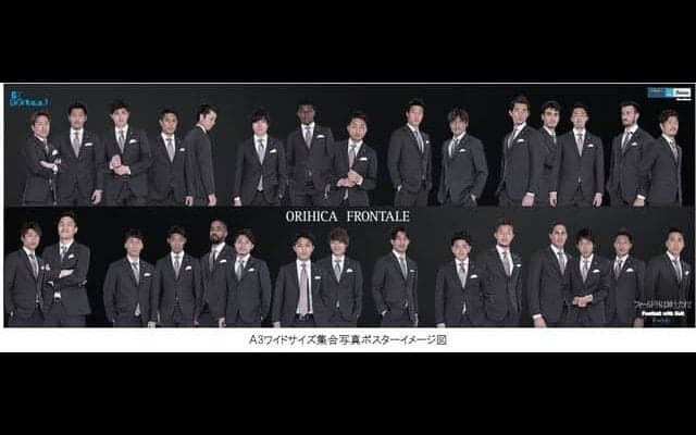 川崎フロンターレ、初優勝記念オフィシャルスーツレプリカモデル発売