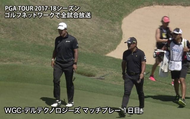 【動画】日本人対決となった、松山英樹vs宮里優作　WGC–デルテクノロジーズマッチプレー 初日ハイライト