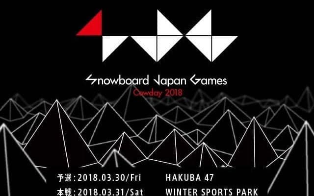 日本最強を決めるスノーボードイベント「COW DAY」開催…角野友基、藤森由香ら参戦