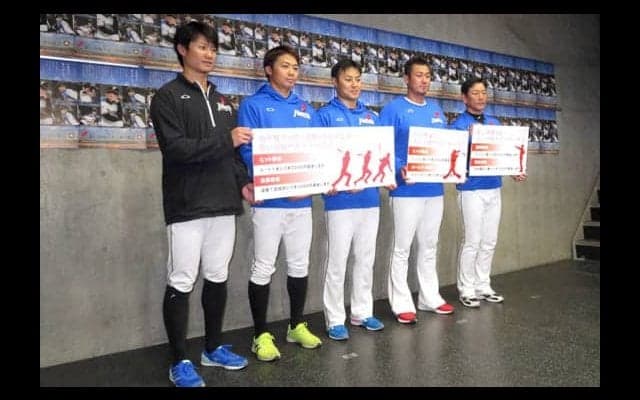 日本ハム、赤い羽根サポーター宣言　中田「多くの子供を笑顔に」