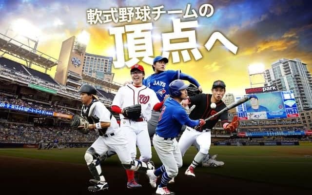全国軟式野球トーナメント「MLBドリームカップ」がエントリー受付を開始