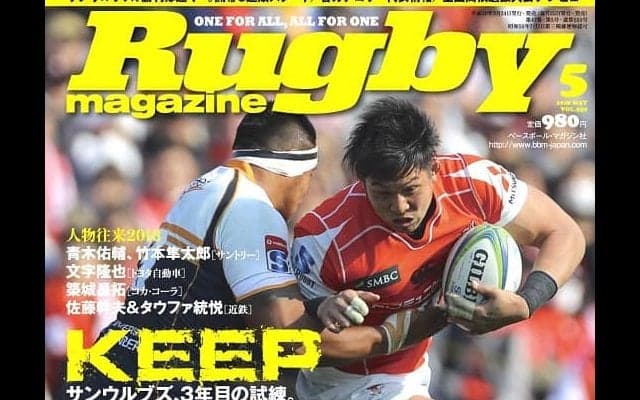  サンウルブズ&春の情報満載。ラグビーマガジン5月号、本日（3月24日）発売！ 