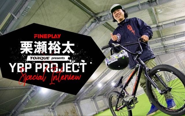 【Special Interview】栗瀬裕太さん×YBP PROJECT　