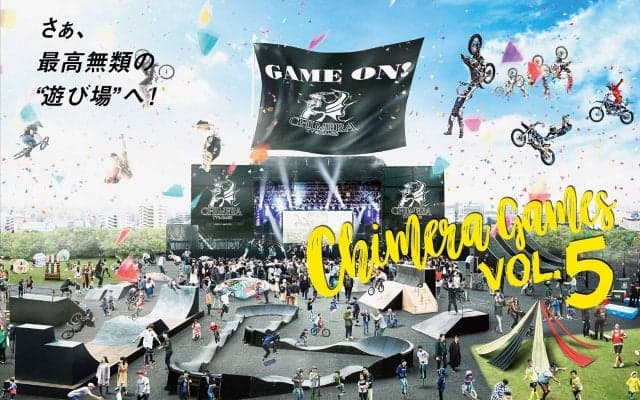 エクストリーム・ストリート・音楽が熱く絡み合うアーバンスポーツフェス『CHIMERA GAMES VOL.5』開催