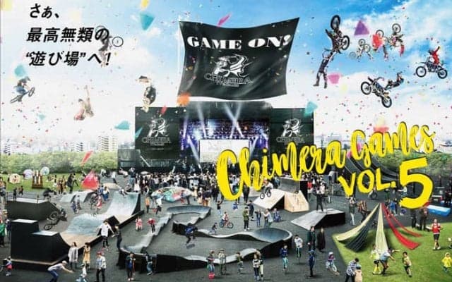 東京五輪で注目されるスケートボード・BMX・FMXなど30種目以上が展開。エクストリームイベント「CHIMERA GAMES VOL.5」が5月開催
