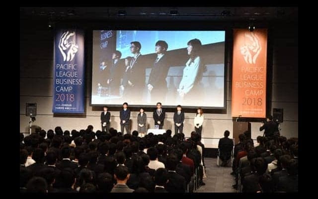大学生の閃きがパ・リーグを救う!?　「ビジネスアイディアドラフト会議」