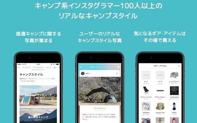 キャンプ系インスタグラマーが参加するユーザー発信型コンテンツ「CAMP STYLE」開始