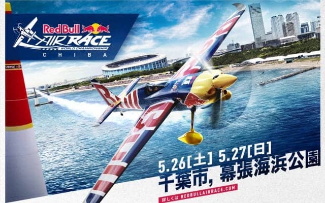 最高時速370km、究極の三次元モータースポーツが千葉で開催決定！