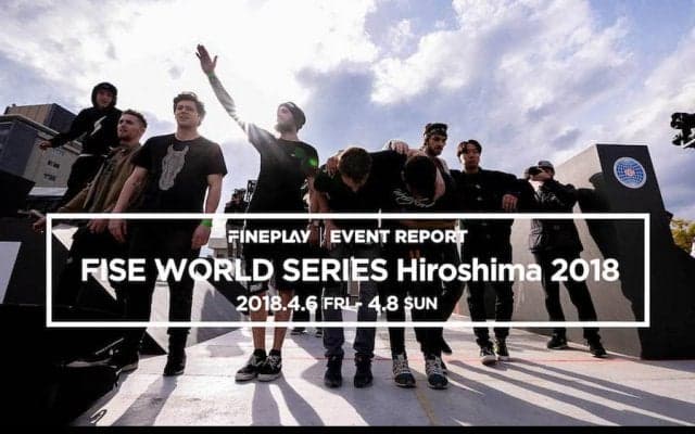 【FISE WORLD SERIES Hiroshima 2018】4/7（土）決勝を終えた競技の結果速報