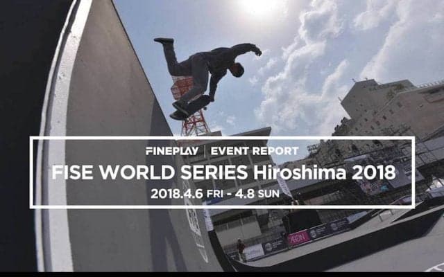 【FISE WORLD SERIES Hiroshima 2018】4/7（土）各競技が本格的にスタート！