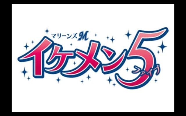 ロッテが今季も「イケメン5」投票開催！　3年連続1位の荻野は殿堂入り