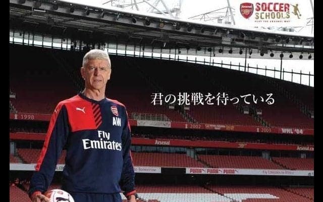 サッカートレーニングと英語を学ぶ「アーセナル ジャパンキャンプ」開催