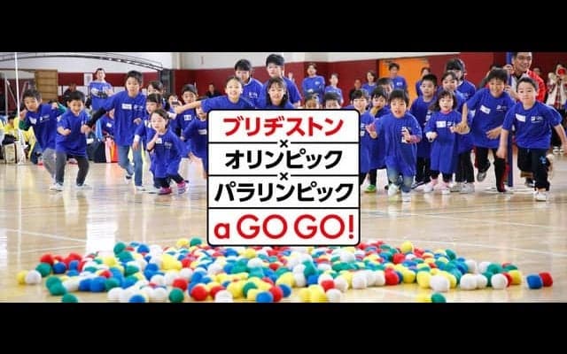 スポーツを楽しむイベント「ブリヂストン×オリンピック×パラリンピック a GO GO!」が熊本で開催