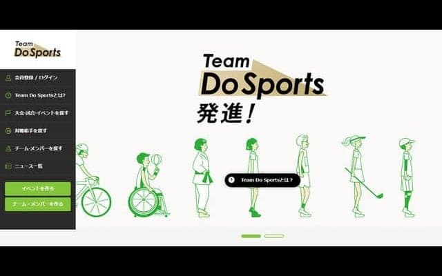 ワールドマスターズゲームズ関西ポータルサイト「Team Do Sports Portal」公開