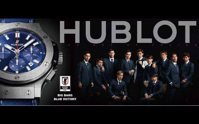 ウブロ、サッカー日本代表オフィシャルウォッチを公開
