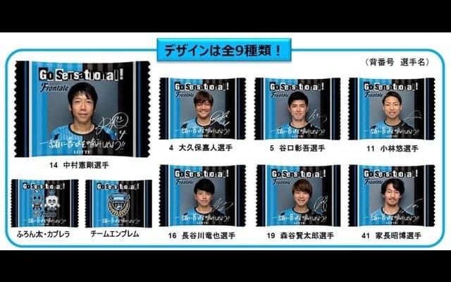川崎フロンターレオリジナルデザインガム、ホーム試合にて配布