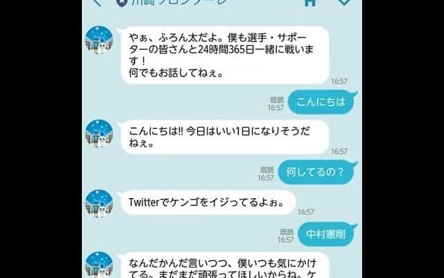 川崎フロンターレ、LINEアカウントに自動応答機能「人工知能ふろん太くん」搭載