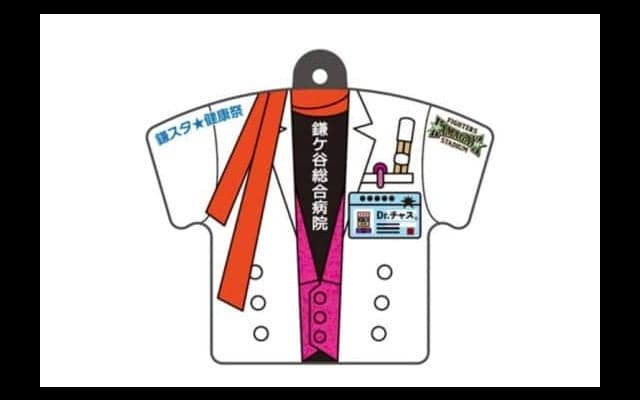 6月17日ハム2軍戦で「鎌スタ☆健康祭」開催　白衣コスプレ来場で入場無料