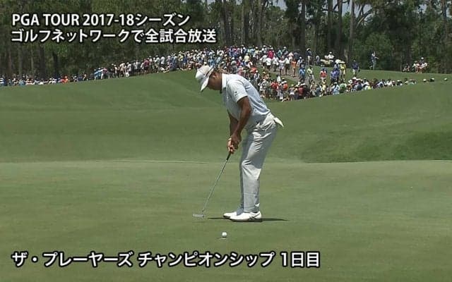 【動画】松山英樹は139位と出遅れる　ザ・プレーヤーズチャンピオンシップ初日