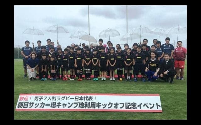  府中のサッカー場がラグビー強化の拠点にモデルチェンジ。まずはセブンズ。 