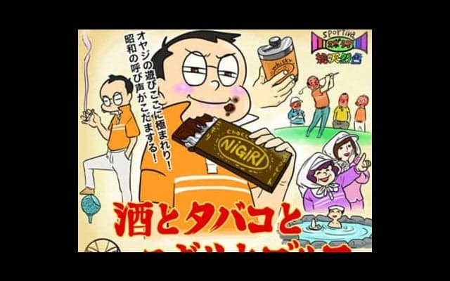 【木村和久連載】酒とタバコとニギリ。日本のゴルフ文化のルーツに迫る