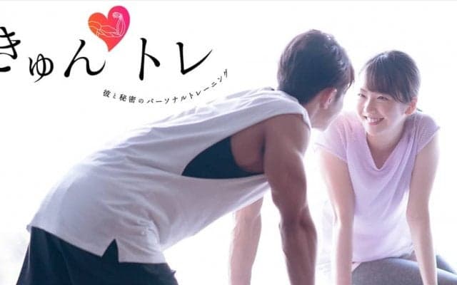 「dTV」にフィットネスジャンルが新登場！“恋愛体感型エクササイズプログラム”ってなんだ!?