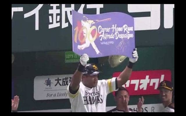 ソフトバンクのデスパイネが100号本塁打　来日した2014年から5年目で