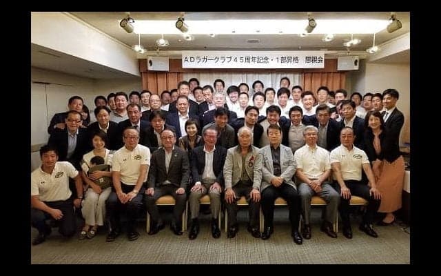  走り続けて45年。1部昇格を思い続けて27年。ADラガークラブ、節目の会。 