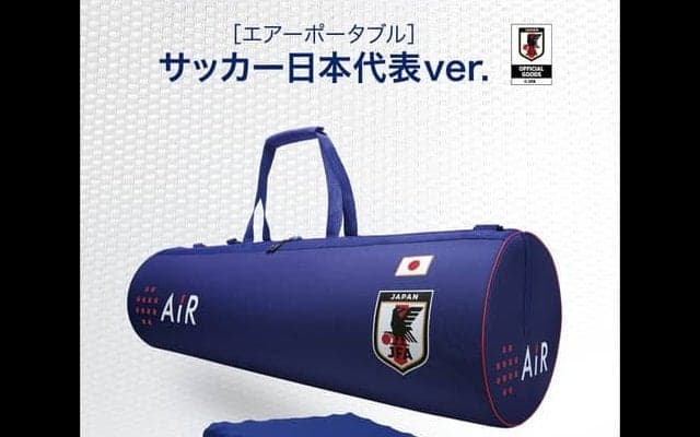 東京西川、携帯用マット「エアーポータブルサッカー日本代表ver.」発売