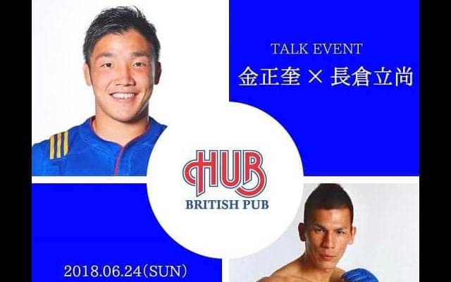  はじまるよ。金正奎の新しいトークイベント。第1回のゲストは長倉立尚。 