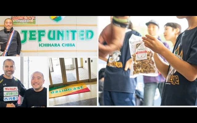 ジェフユナイテッド市原・千葉に提供するナッツを使用した「素焼きアスリートミックスナッツ」発売