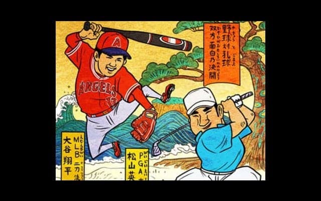 【木村和久連載】大谷のMLBと松山のPGAツアー、興奮するのは？