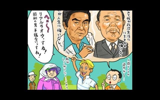 【木村和久連載】元首相・田中角栄生誕100年に想う、我がゴルフ人生