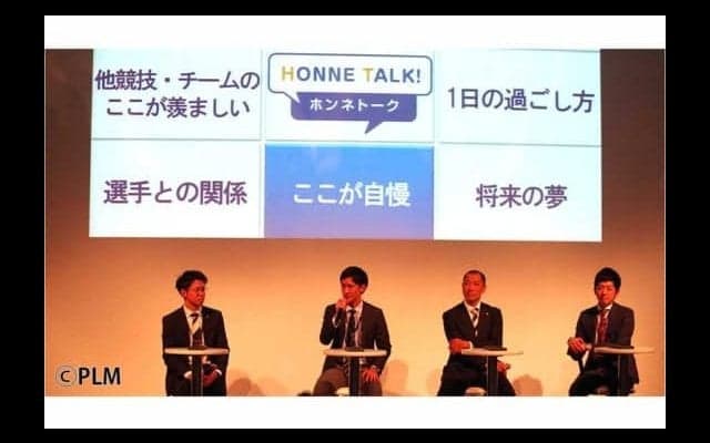 プロスポーツの現場で働くってどうなの？　転職組の「ホンネトークVOL.01」