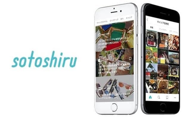 アウトドア情報アプリ「sotoshiru」、一般ユーザーにキャンプスタイル写真投稿機能を公開