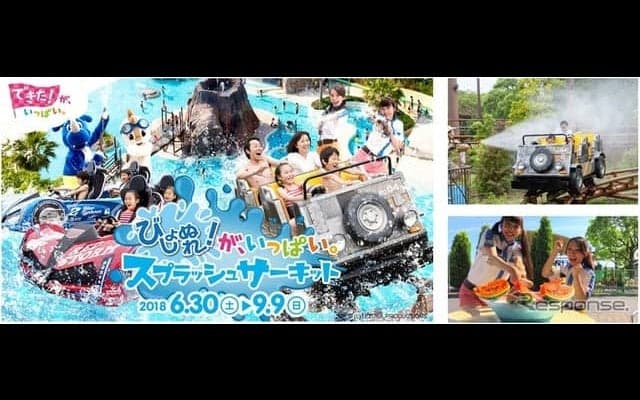 ゆうえんちも水着で、プールと同時に遊べる夏季イベント　鈴鹿サーキットで6月30日より
