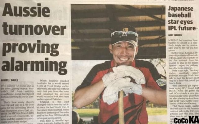 木村昇吾　豪州の新聞で「Japanese baseball star」と大きく取り上げられる