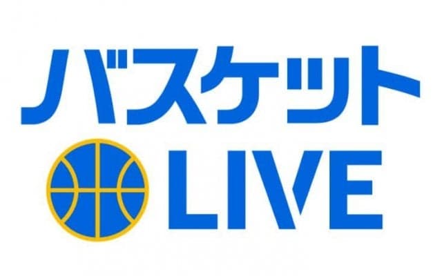 『バスケットLIVE』新たなバスケットボール配信サービスが6月29日スタート！