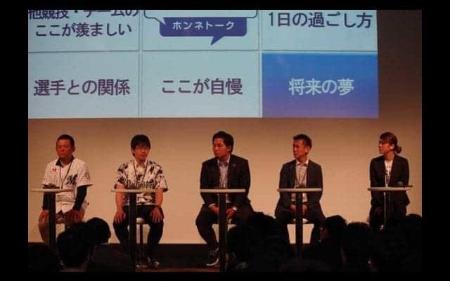 明確な意志こそ仕事のカギ　プロスポーツ界転職組「ホンネトークVOL.02」