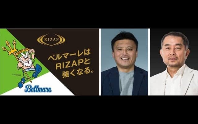 「RIZAP×湘南ベルマーレ」ハッカソン、参加者募集…課題はテクノロジーを活用したチーム強化