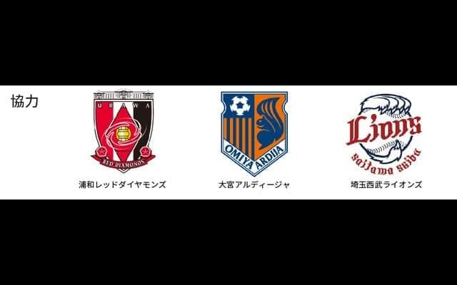 スポーツビジネス分野の若手起業家育成プログラム「埼玉 Sports Start-up」キックオフイベント開催