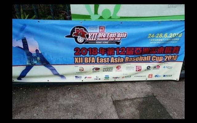 五輪出場は希望薄もアジア野球が目指す発展　平坦ではない国際大会出場への道