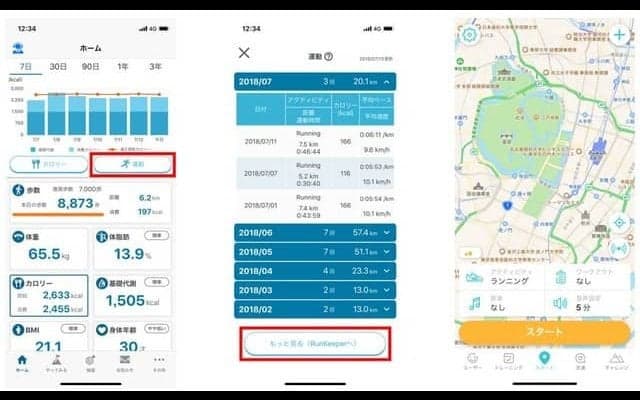 フィットネスアプリ「ASICS Runkeeper」が健康管理アプリ「パーソナルカラダサポート」と機能連携